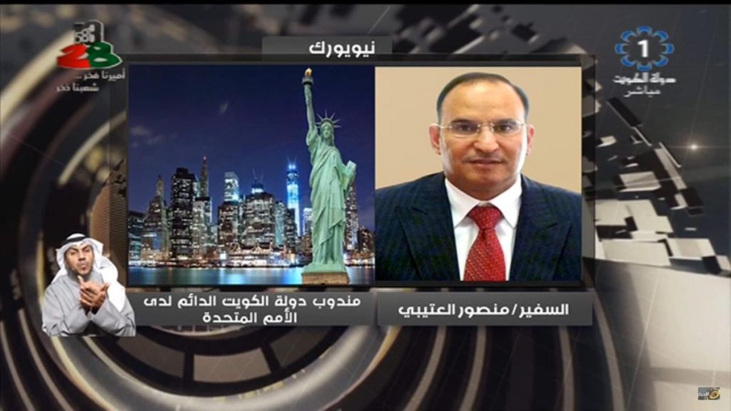 منصور العتيبي: بيان مجلس الأمن يوجه رسائل حقيقية للكويت والعراق بالبحث عن المفقودين