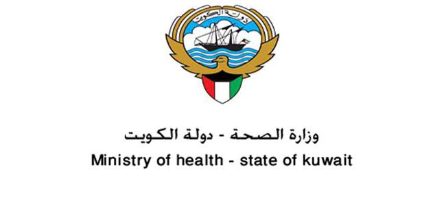“الصحة”: تنظيم مؤتمر الخليج للتجميل والترميم..الأربعاء المقبل