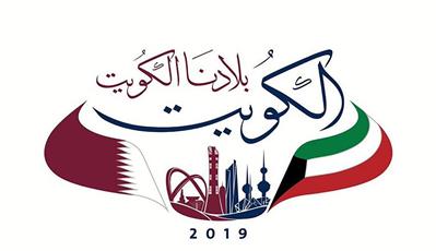 #قطر‭ ‬تشارك‭# ‬الكويت‭ ‬احتفالاتها‭ ‬الوطنية‭ ‬تحت‭ ‬شعار‭ ‬‮«‬الكويت‭ .. ‬بلادنا‭ ‬الكويت‮»‬