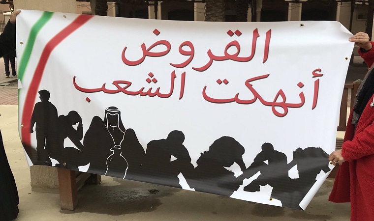 #إسقاط_القروض_لليوم_108…الحملة مستمرة؟