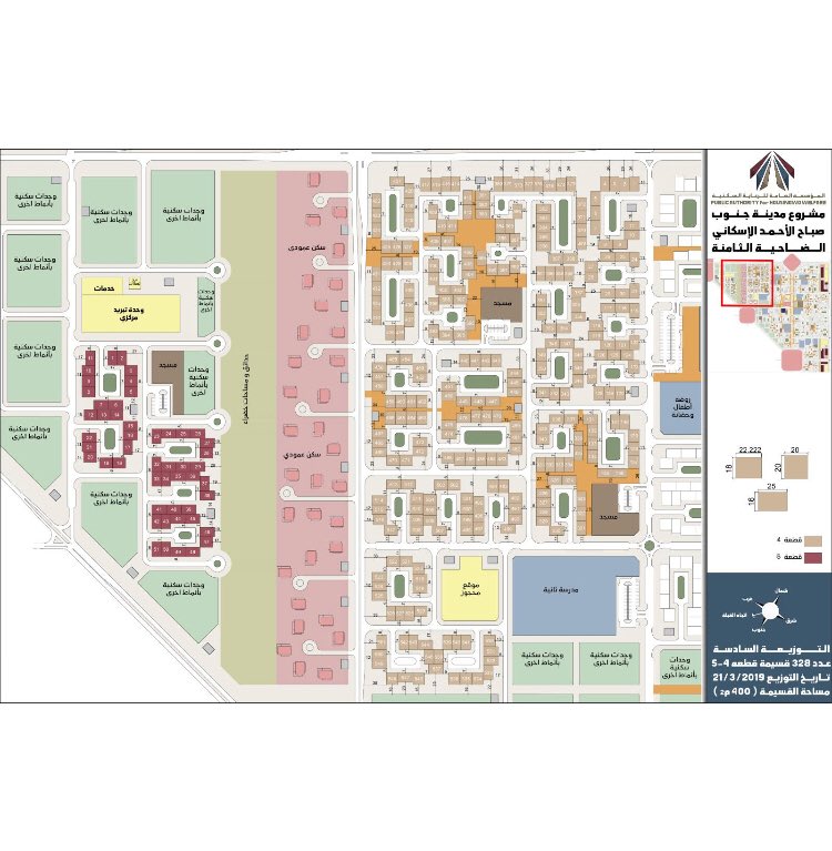 “السـكنية”: قرعة توزيع 328 قسيمة بجنوب صباح الأحمد..الخميس المقبل