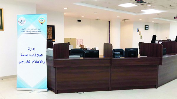 افتتاح فرع جديد لهيئة ذوي الإعاقة