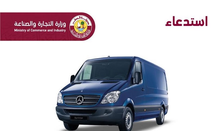 “التجارة القطرية” تستدعي سيارات مرسيدس