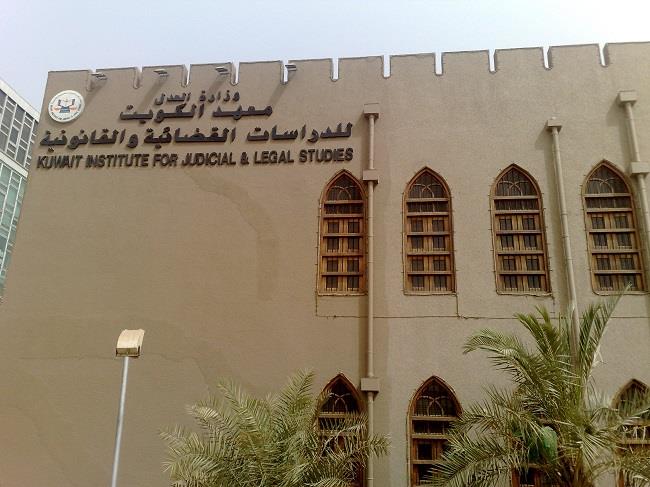 الكويت تستضيف مؤتمر القانون الدولي الانساني.. الثلاثاء المقبل