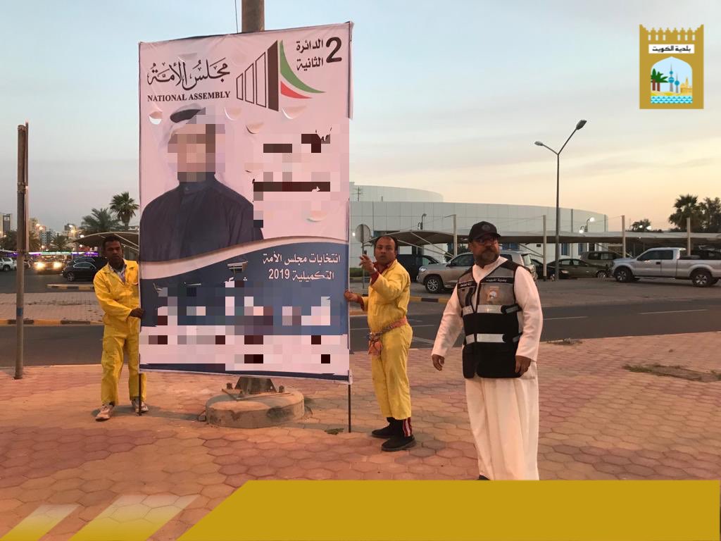 إزالة 145 إعلاناً إنتخابياً مخالفاً من الشوارع