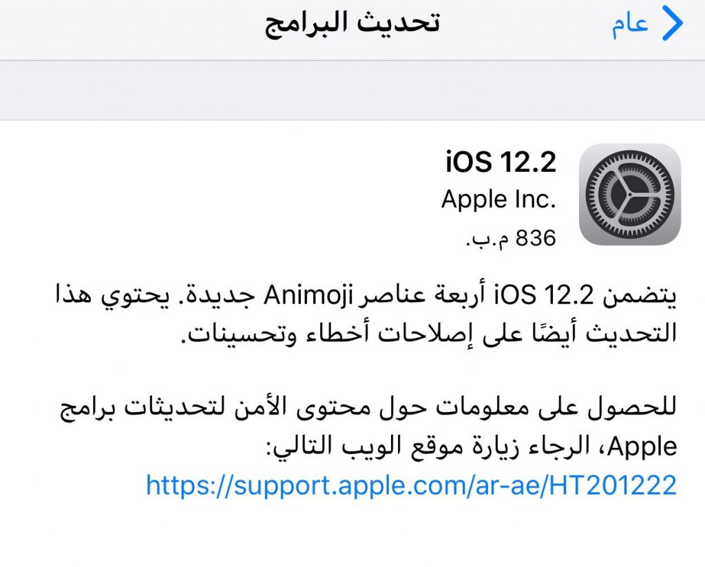 التحديث الجديد لأجهزة #أبل يتيح لك معرفة متى ينتهي ضمان جهازك