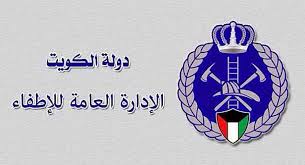 استئجار مكاتب لـ”الإطفاء” في الجهراء بـ115 ألف دينار
