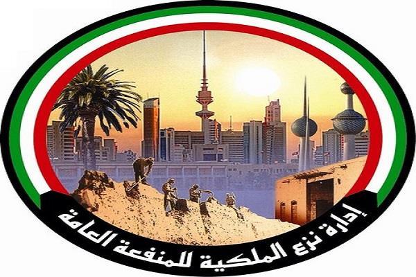 460 ألف دينار إجمالي معاملات نزع الملكية.. مارس الماضي