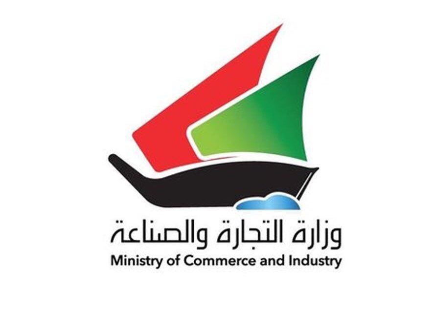 “التجارة” تمنح إدارة المعادن الثمينة.. الضبطية القضائية