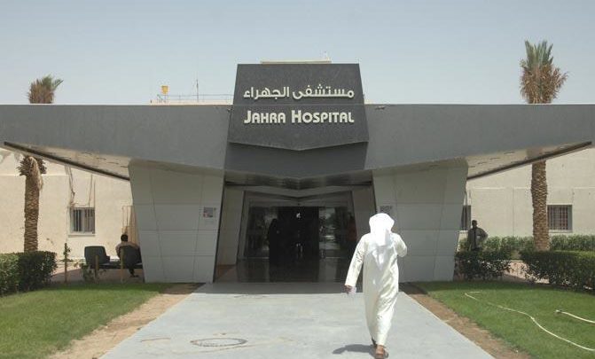 فحص وراثي لتشخيص تأخر الإنجاب لدى “الرجال” بـ #مستشفى_الجهراء