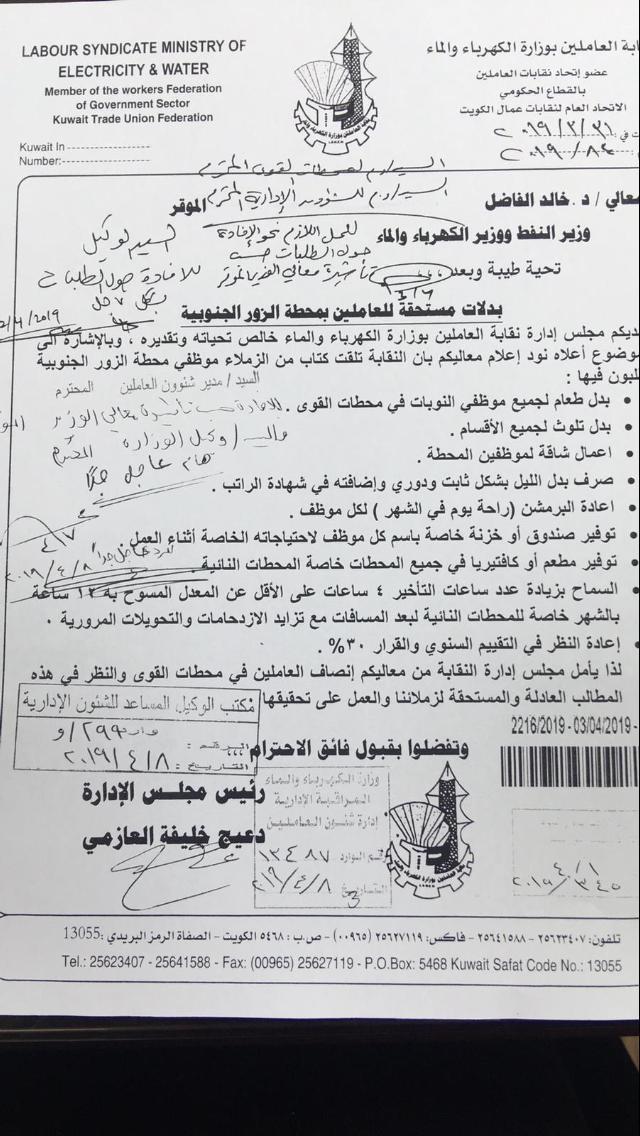 “وزير الكهرباء” يوافق على مطالب موظفي قطاع محطات القوى