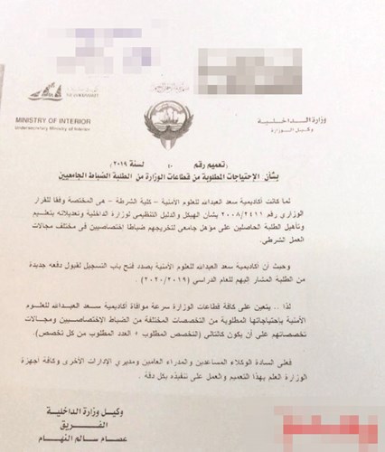 «الداخلية» أنهت خدمات أكثر من 160 وافداً ووافدة وآخرون في الطريق