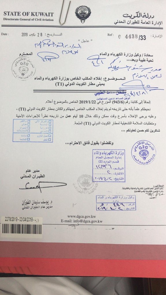 “الطيران المدني” يطالب “الكهرباء” بإخلاء مكتبها الخاص بمطار #الكويت بأسرع وقت