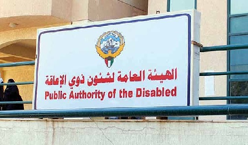 1100 موظف حصلوا على “الإمتياز” بـ “ذوي الإعاقة”