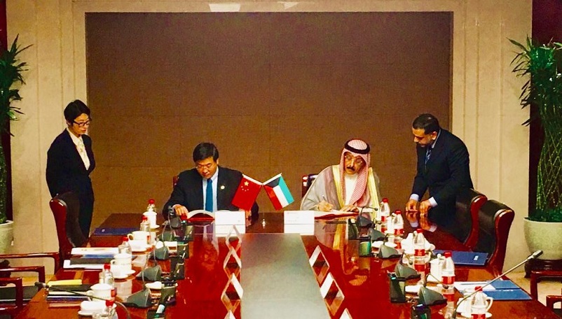 الكويت توقع مبادرة الحزام والطريق مع الصين