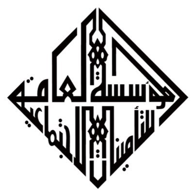“التأمينات” تعلن عن حاجتها إلى عدد من الموظفين للتخصصات التالية