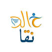 فيديو | المكالمة الأولى عقب اكتمال جمع الدية ذهبت لمن تستحق الفرحة #عيال_عطا #خالد_نقا_العازمي