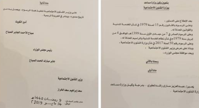 ناصر المحيسن وكيلا مساعدا في الإعلام وعبدالعزيز ساري في الشؤون
