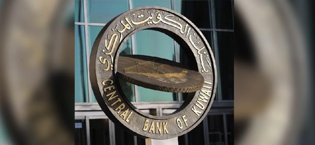 المركزي يخصص سندات وتورق بـ 240 مليون دينار