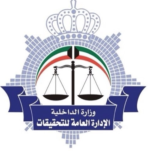 شروط التقدم لوظيفة باحث مبتدئ قانوني في الإدارة العامة للتحقيقات