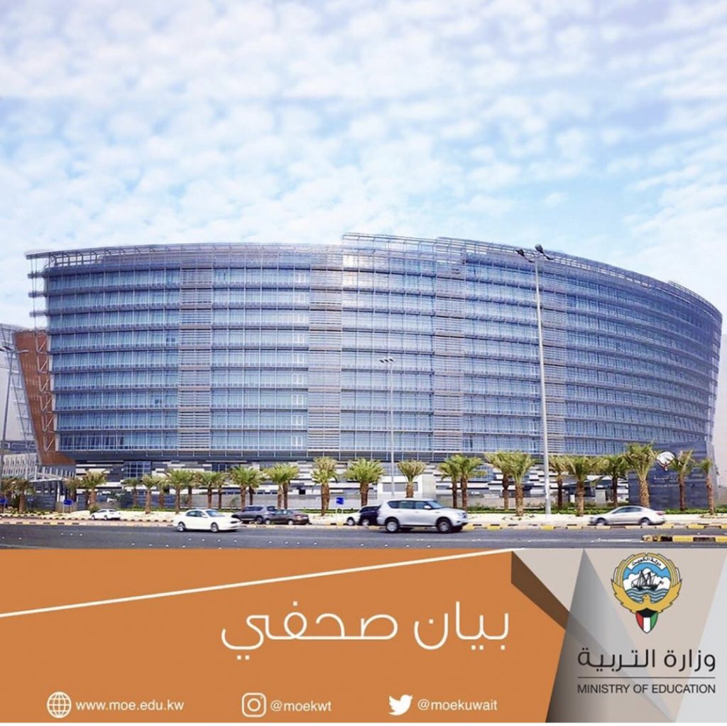 “التربية” تنعي معلمة وافتها المنية داخل مدرسة