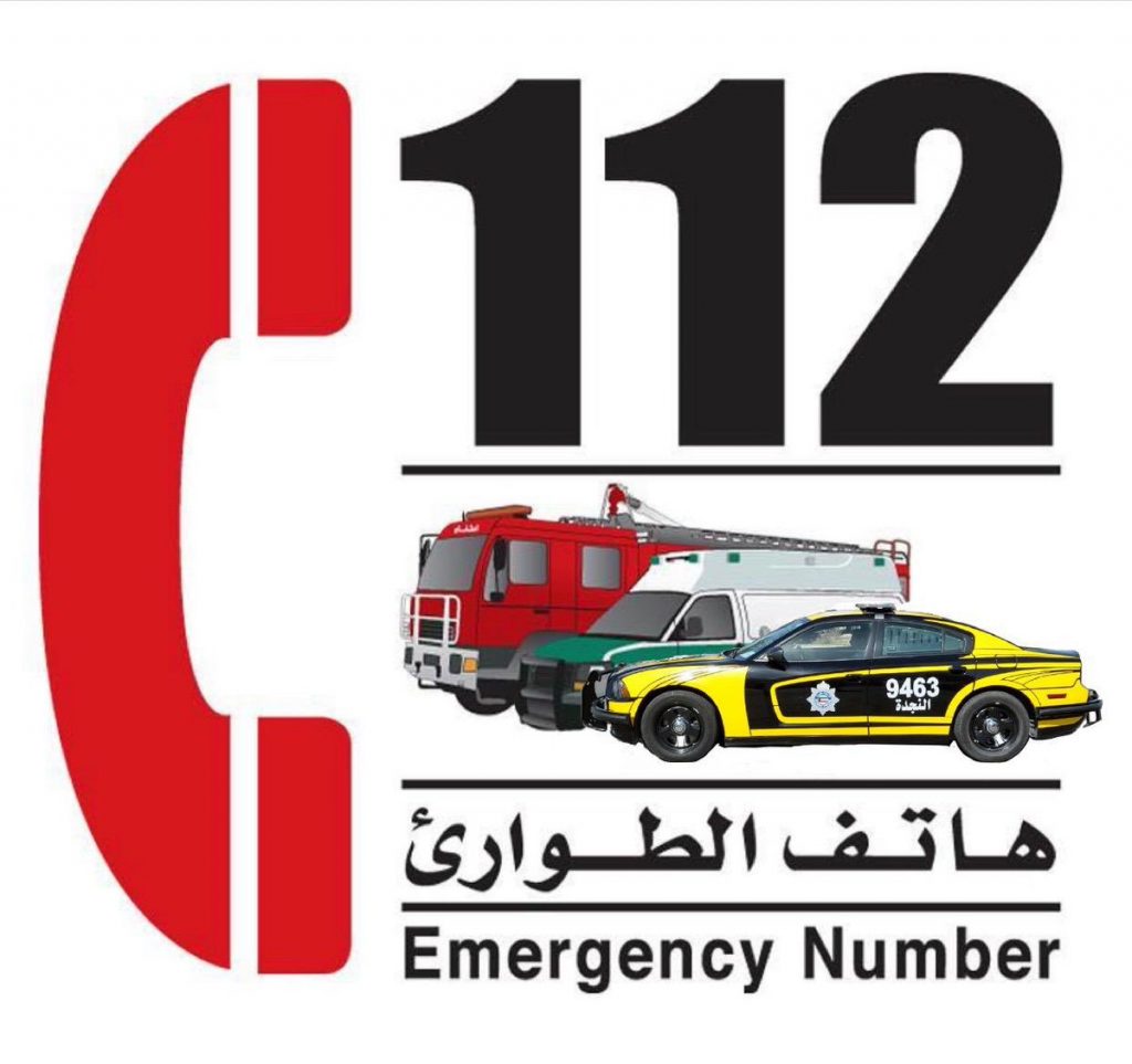الداخلية تحذر من سوء الأحوال الجوية