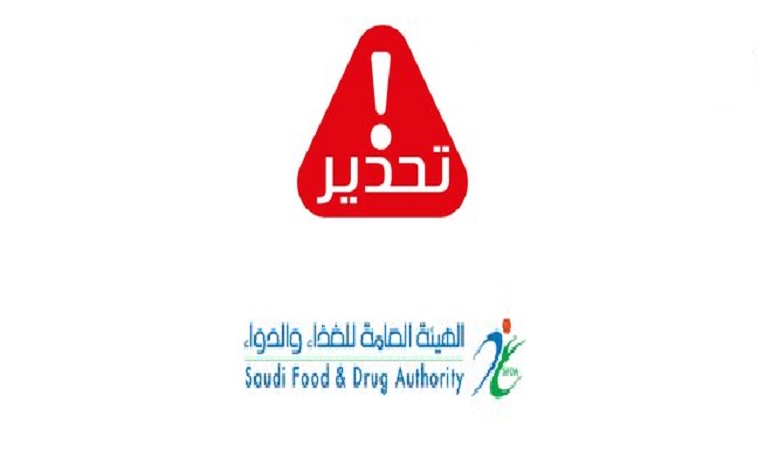 الغذاء السعودية تحذر من المكملات الغذائية: تسوق بادعاءات طبية مضللة
