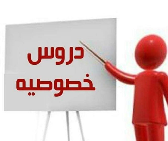 81 % من الطلبة يلجأون لـ #الدروس_الخصوصية.. من “الابتدائية” حتى “الجامعة”