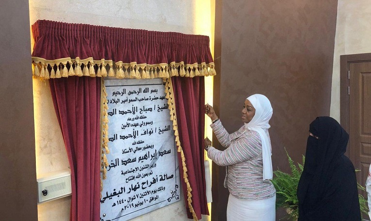 الشؤون تسحب 35 صالة أفراح