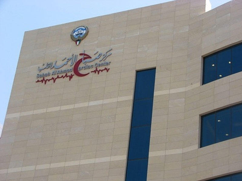 افتتاح عيادة لـ “أمراض الدهون” في مركز صباح الأحمد للقلب