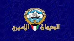 تجديد تعيين منى الجابر وحمد بوحسن وحنان الحمد في الديوان الأميري