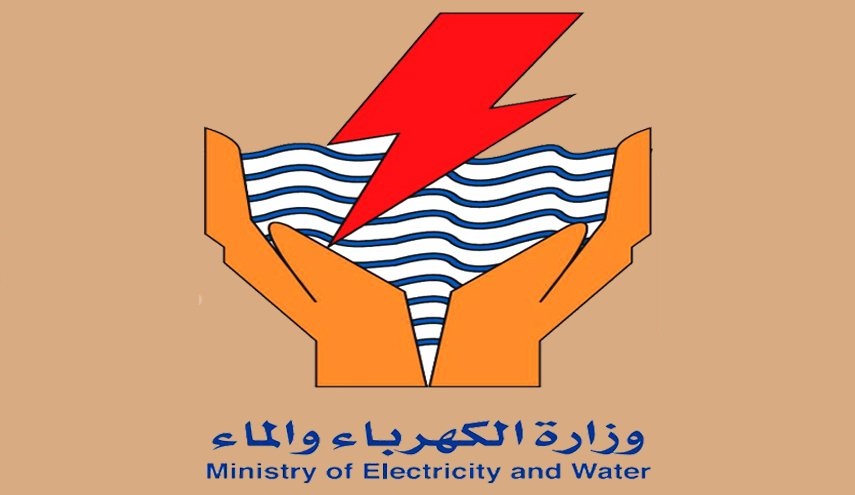 تنويه من وزارة الكهرباء