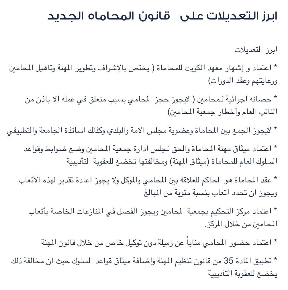 أبرز التعديلات على قانون المحاماة الجديد #قانون_المحاماه_الجديد #خريج_الشريعه_يصير_محامي