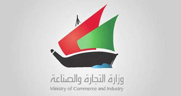 التجارة تضيف 3 أنشطة إلى الدليل الخليجي الموحد