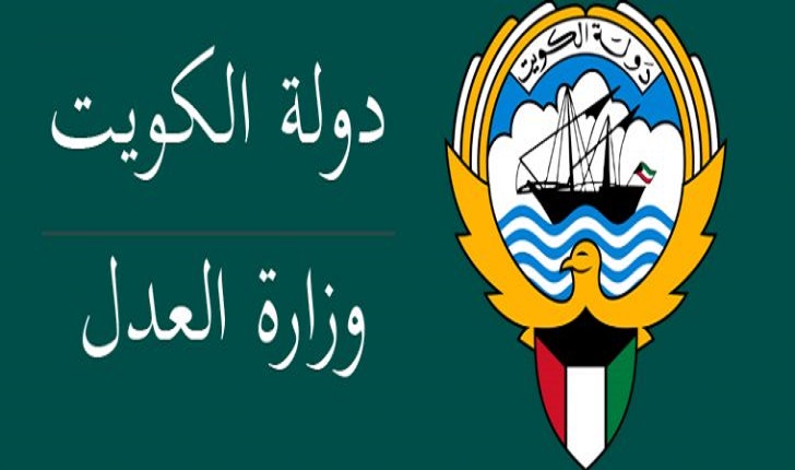 العدل تطلق خدمة الموظف الشامل في إدارة التسجيل العقاري