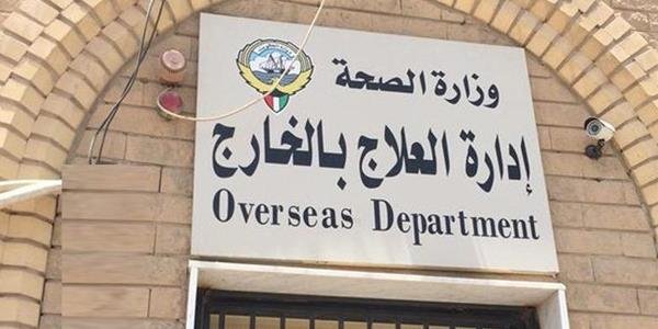بالأسماء.. التشكيل الرسمي للجان العلاج بالخارج