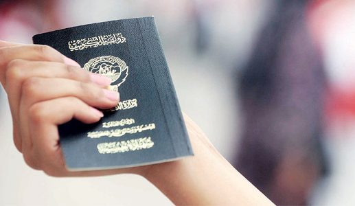 بالأسماء | سحب الجنسية من 59 شخصاً