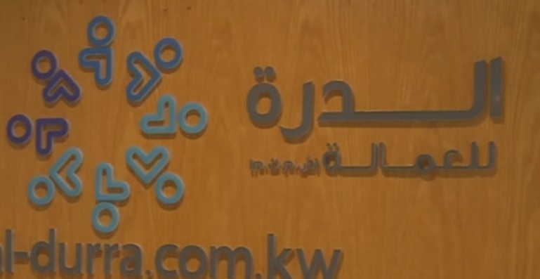 شركة الدرة تدفع ربع مليون دينار لإجراء دراسة جدوى لها