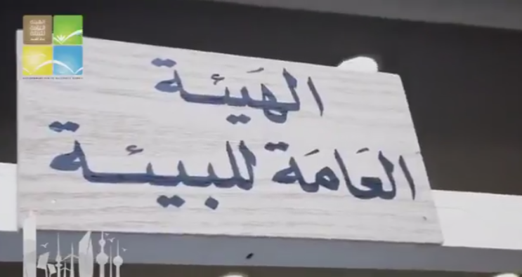 البيئة تدرب طلبة بعمر 12 سنة على تحرير المخالفات