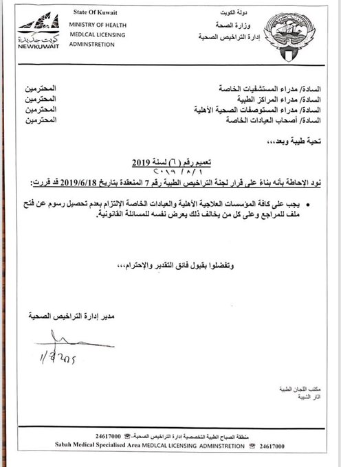 “الصحة” تصدر قرارا بعدم تحصيل رسوم عند فتح ملف للمراجع