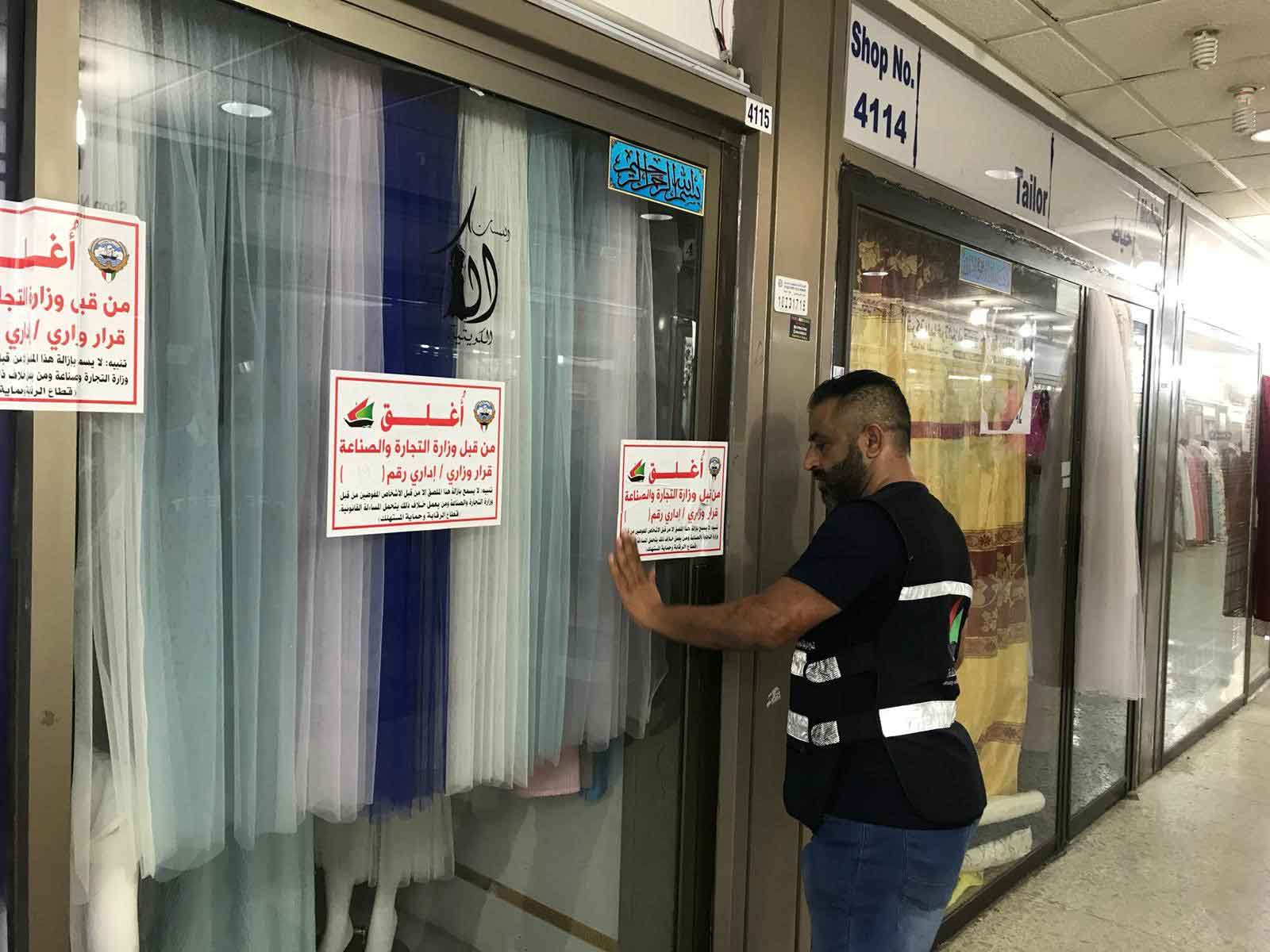 “التجارة” تغلق 3 محلات “خياطة”