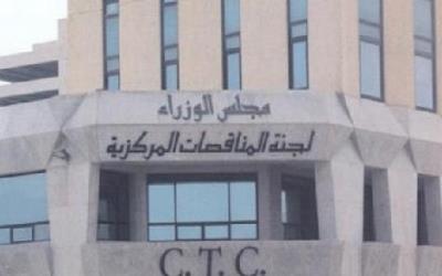 تأجيل مناقصة صيانة منشآت وزارة التجارة