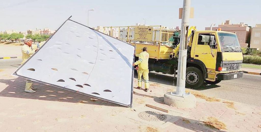رفع وإزالة 516 إعلان تجاري ومناسبات بـ #العاصمة.. يوليو الماضي