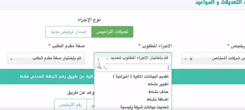 “التجارة ” تضيف خدمة تقديم ميزانيات الشركات عبر موقعها الإلكتروني