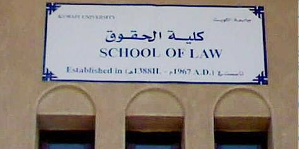إقبال متواضع حتى الآن على انتخابات كليات التربية والحقوق والعلوم الإدارية