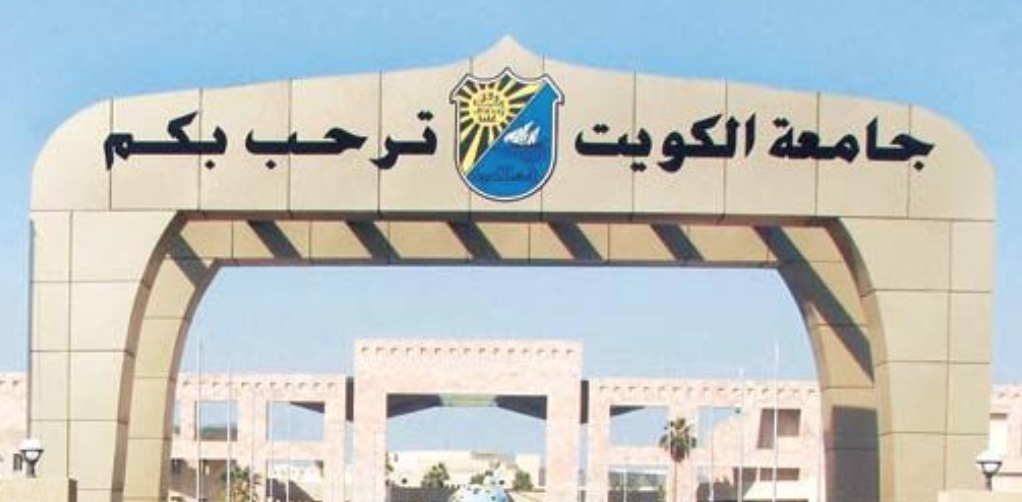 إقبال متواضع على التصويت في انتخابات كلية العلوم والهندسة والبترول