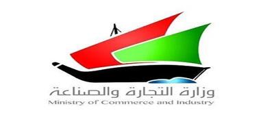 وزارة التجارة: المخزون الاستراتيجي من المواد الغذائية يكفي 6 أشهر