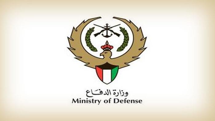 فرص عمل للكويتيين في وزارة الدفاع