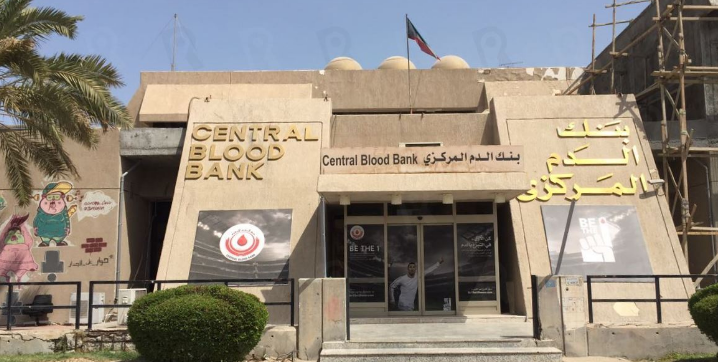 “بنك الدم” يعلن عن حاجته لجميع فصائل الدم السالبة