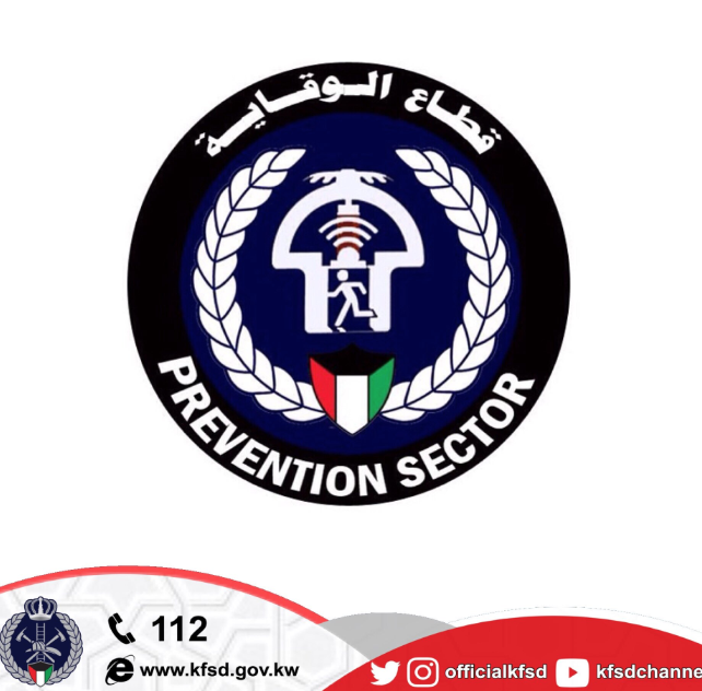 الإطفاء : إنجاز معاملات مركز الصديق في مبنى الوقاية بضاحية مبارك العبدالله بداية من أكتوبر